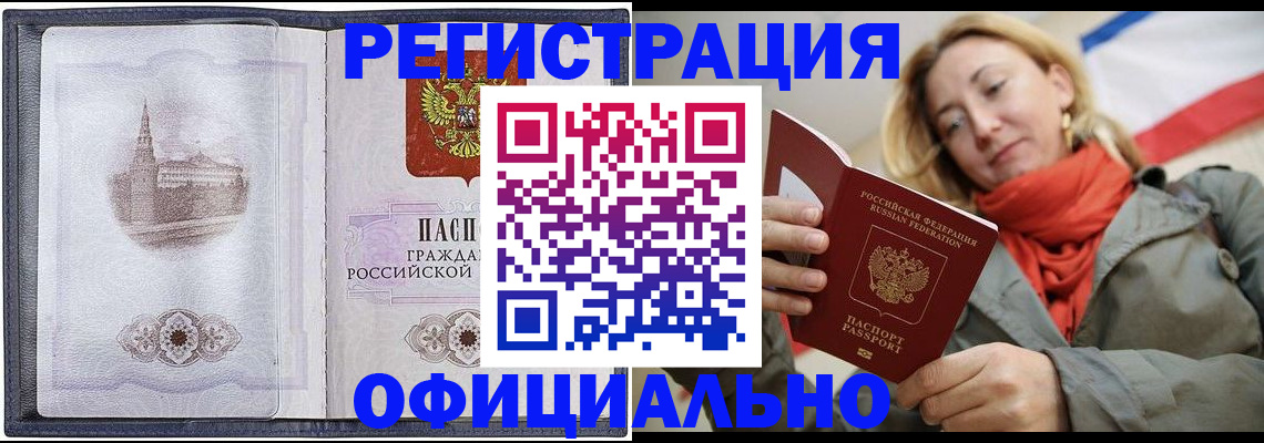 временная регистрация законно в Лянторе