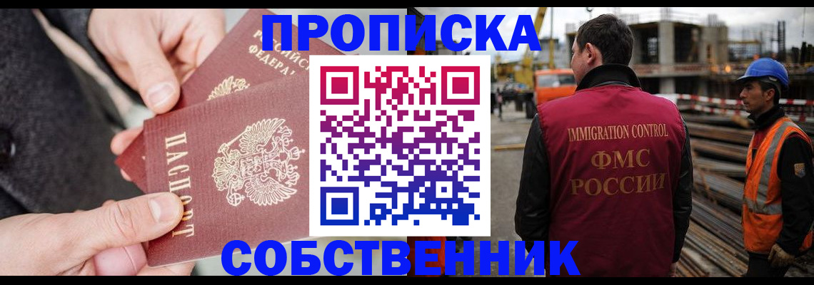 миграционный учет в Лянторе